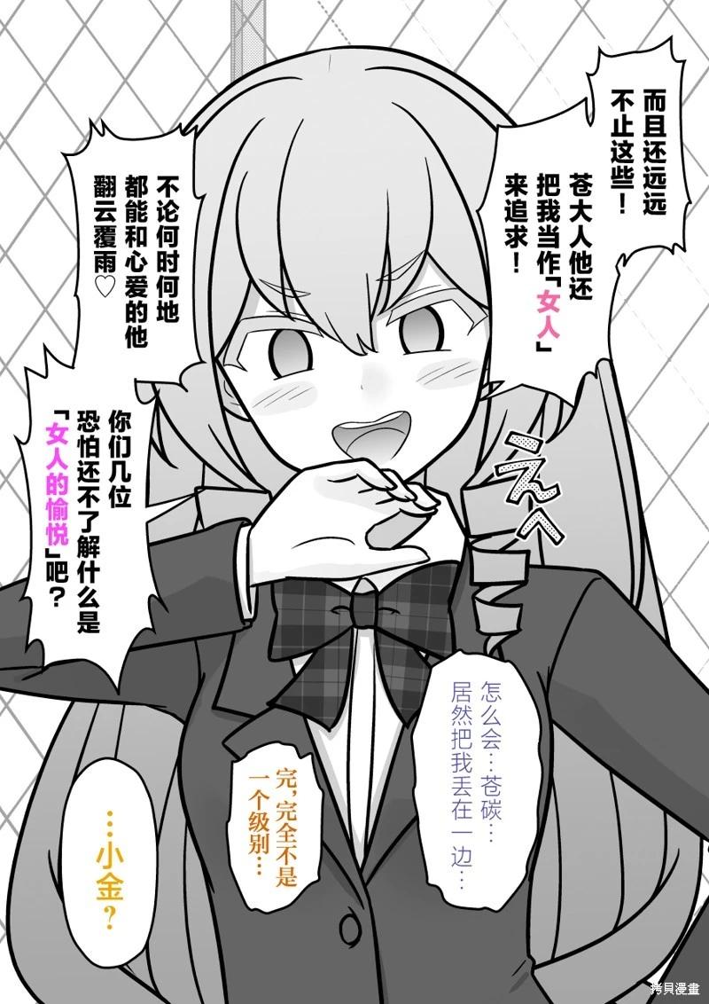 第208话7