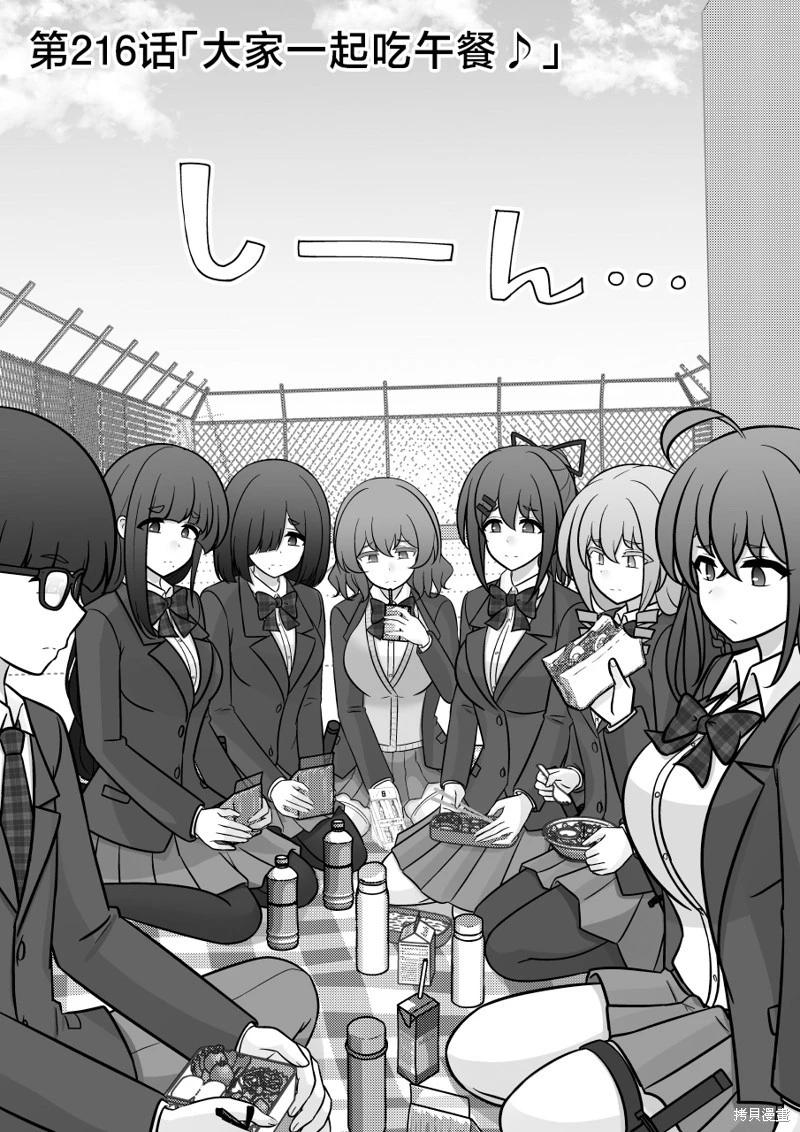 第216话0