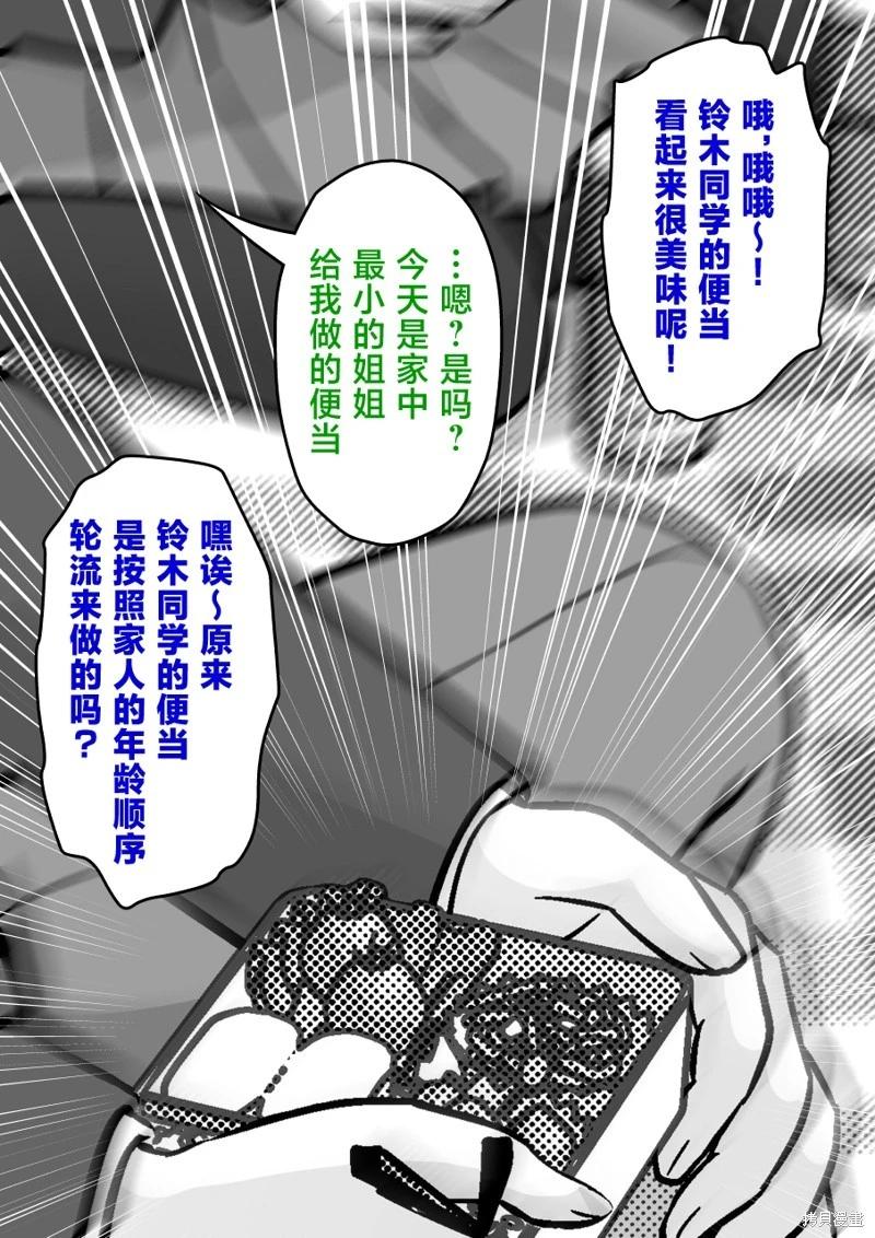 第216话2