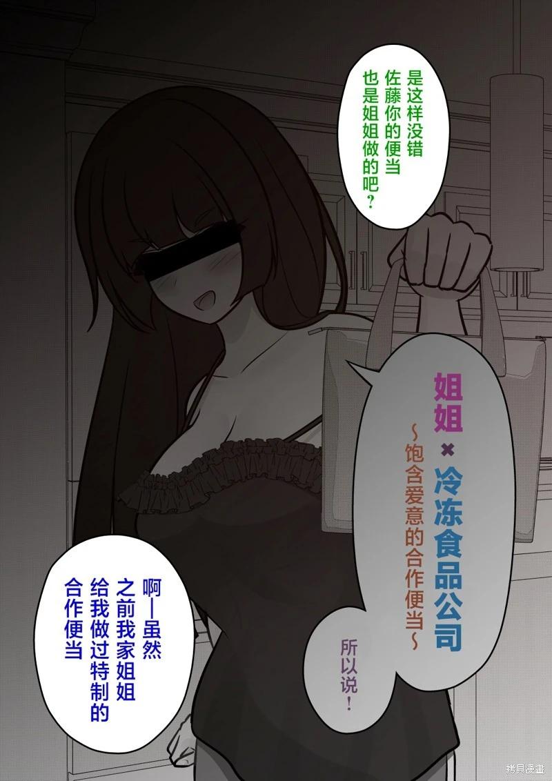 第216话3