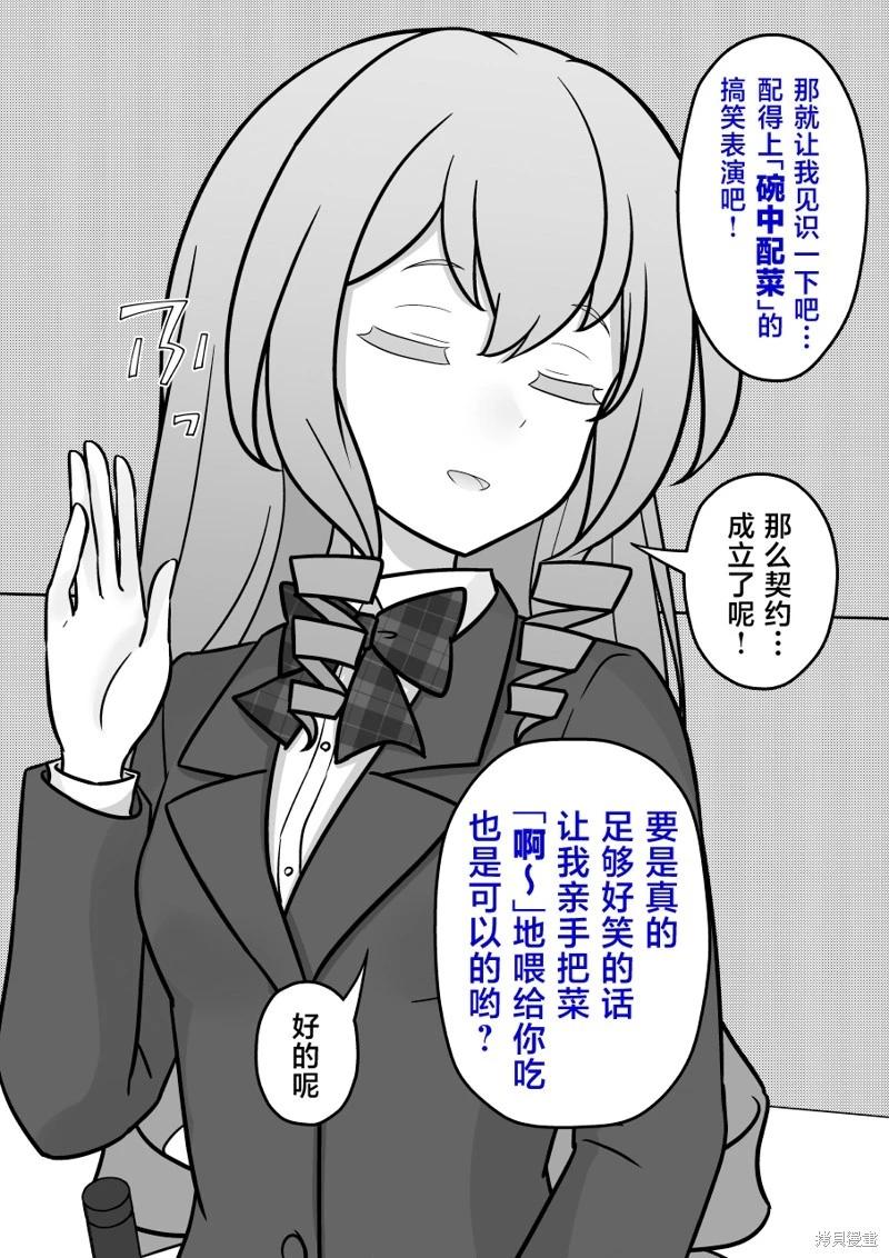 第217话6