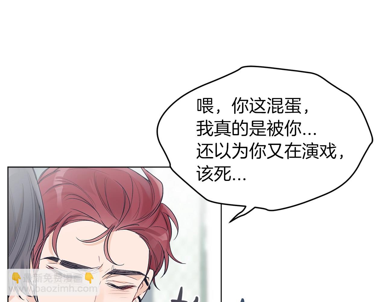 第2话 魂穿爱豆？1