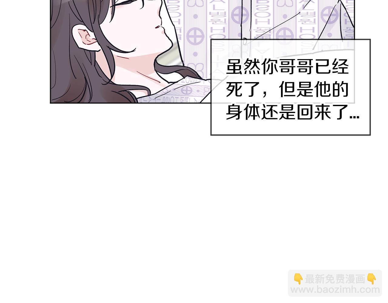 第2话 魂穿爱豆？117