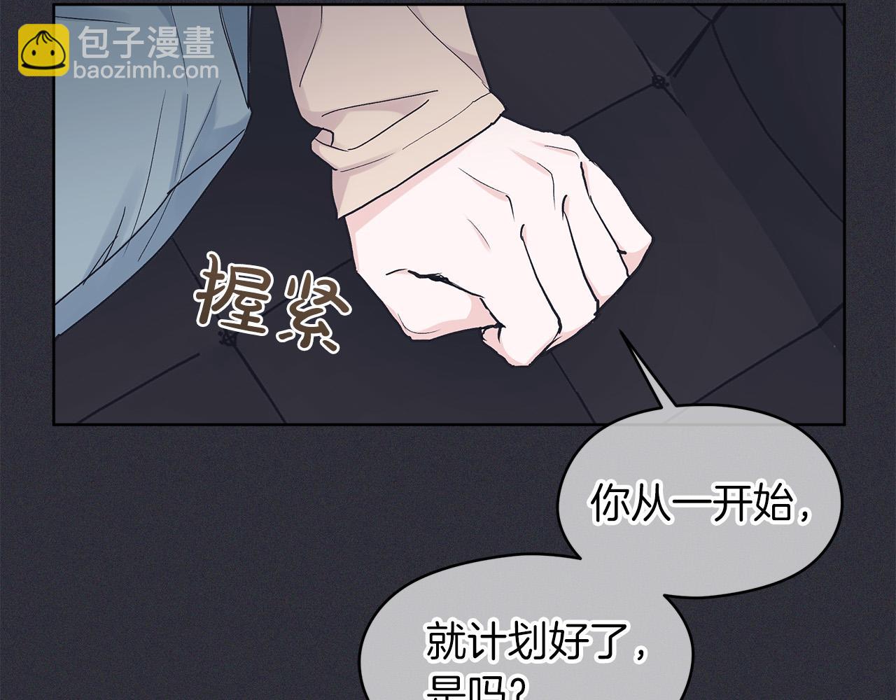 第21话  被隐藏的记忆88