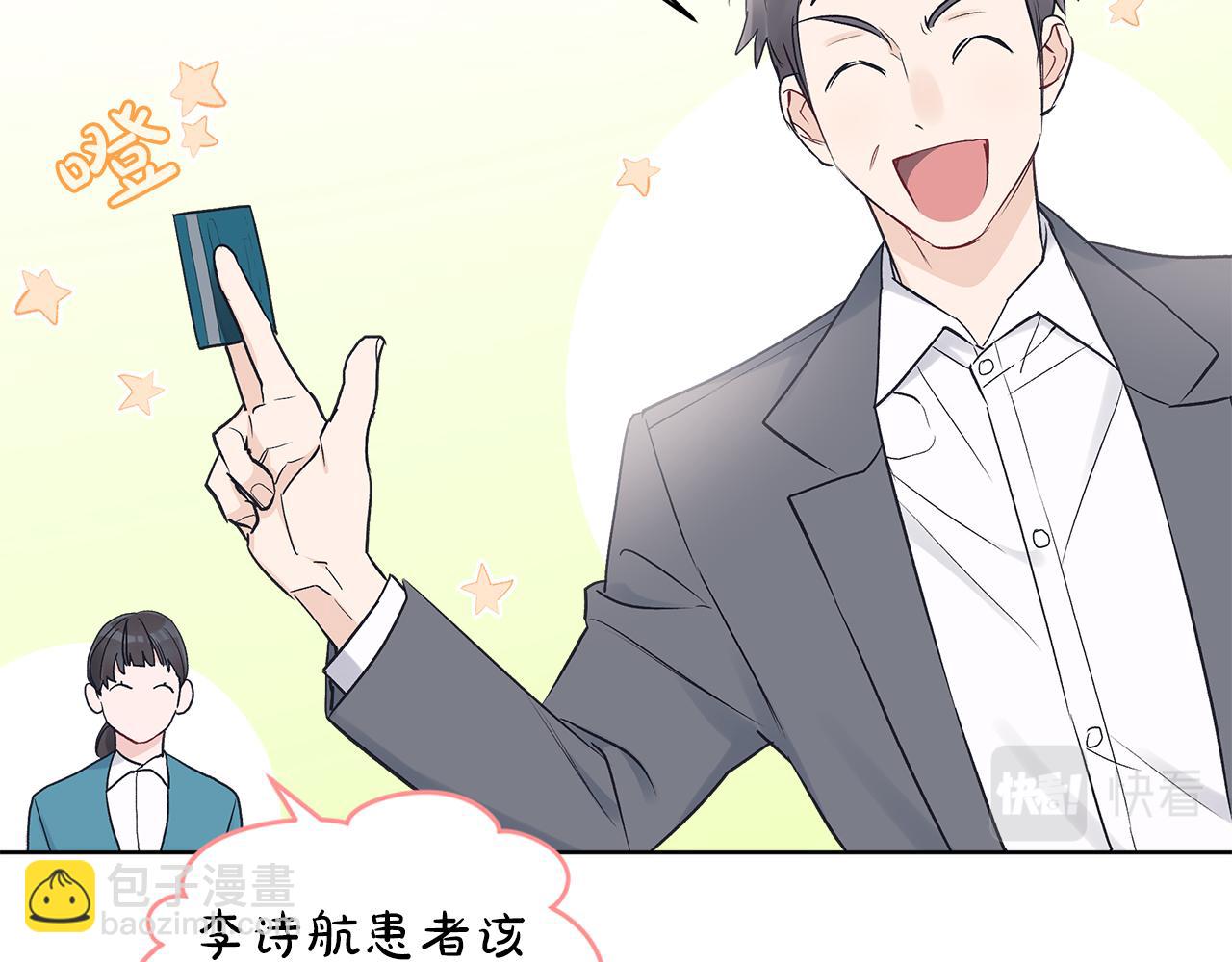 第23话  迷失自我88