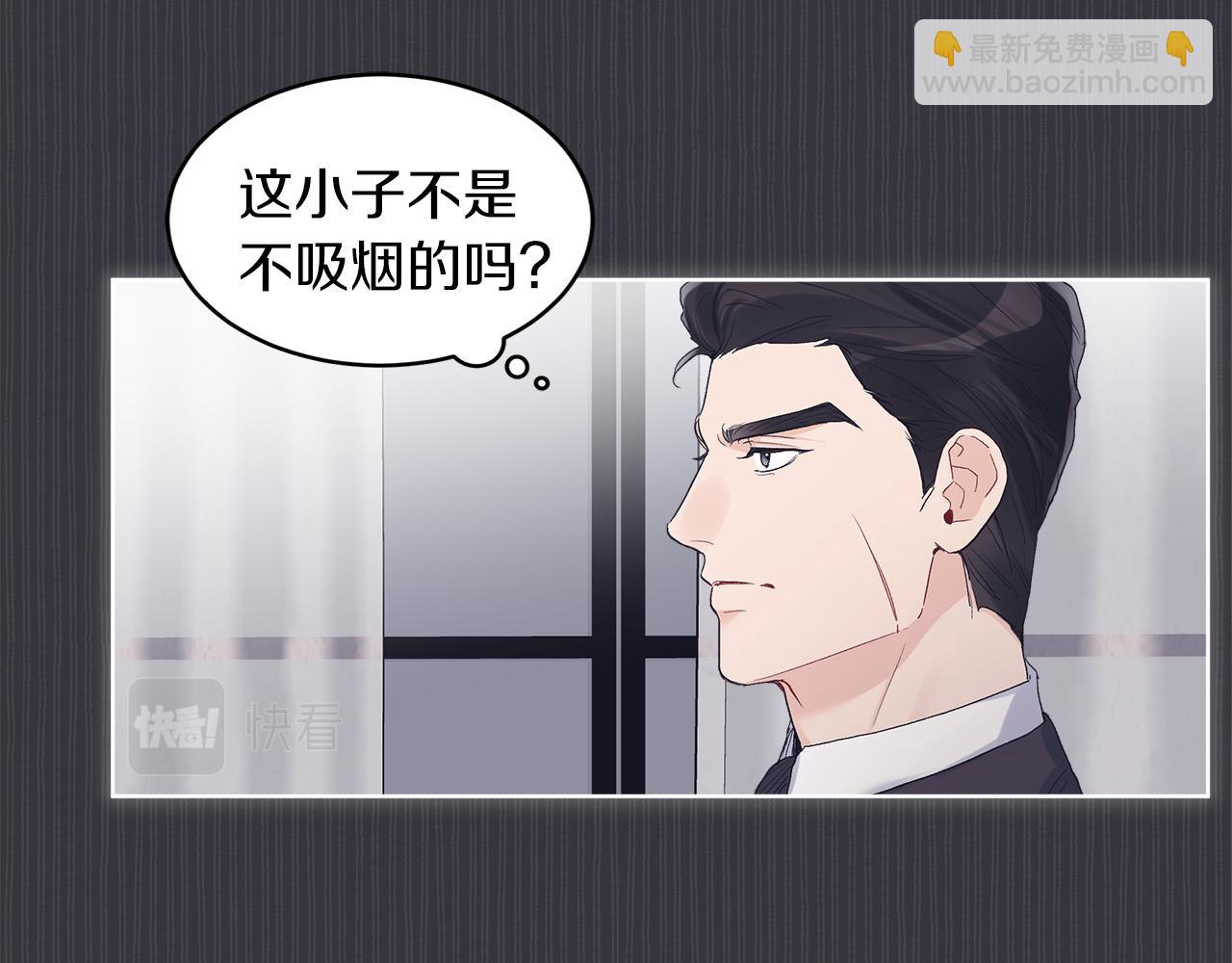 第38话 恼羞成怒38
