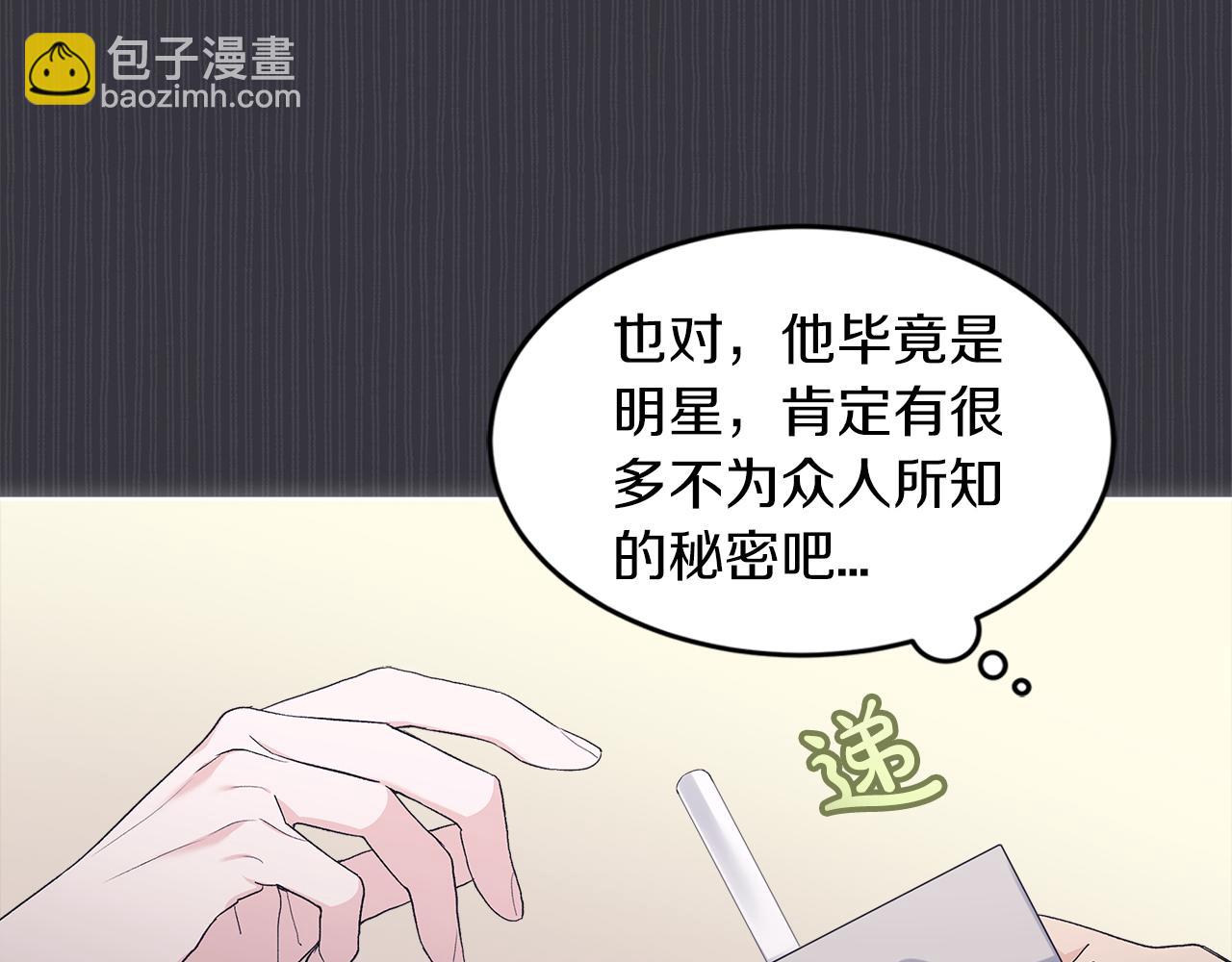 第38话 恼羞成怒39