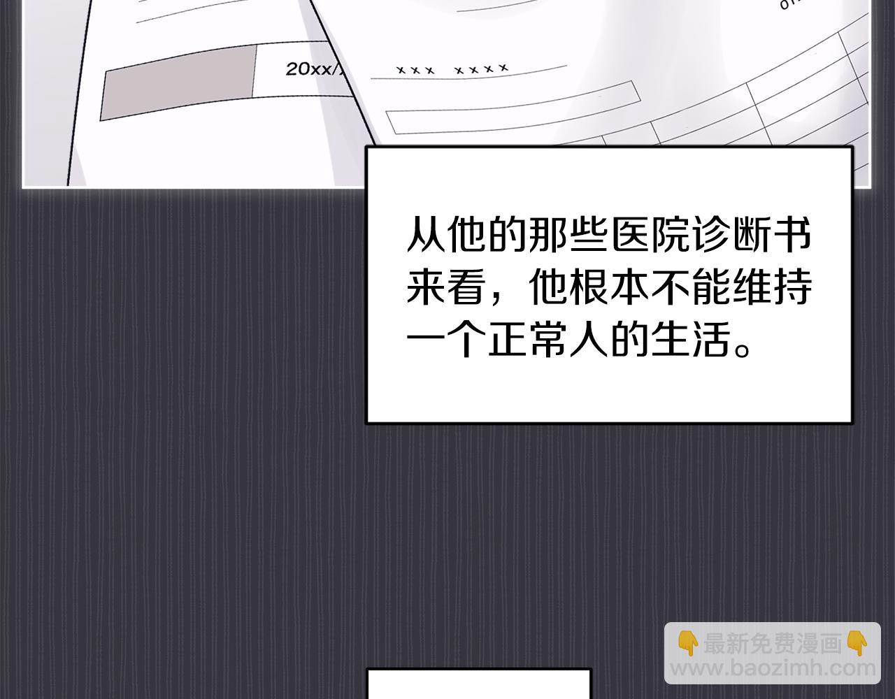 第38话 恼羞成怒61