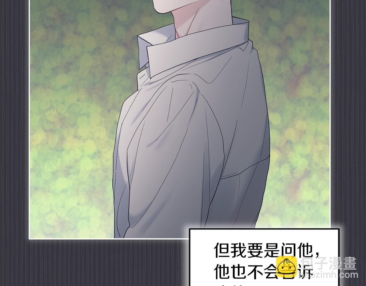 第40话 醉酒后的心跳6