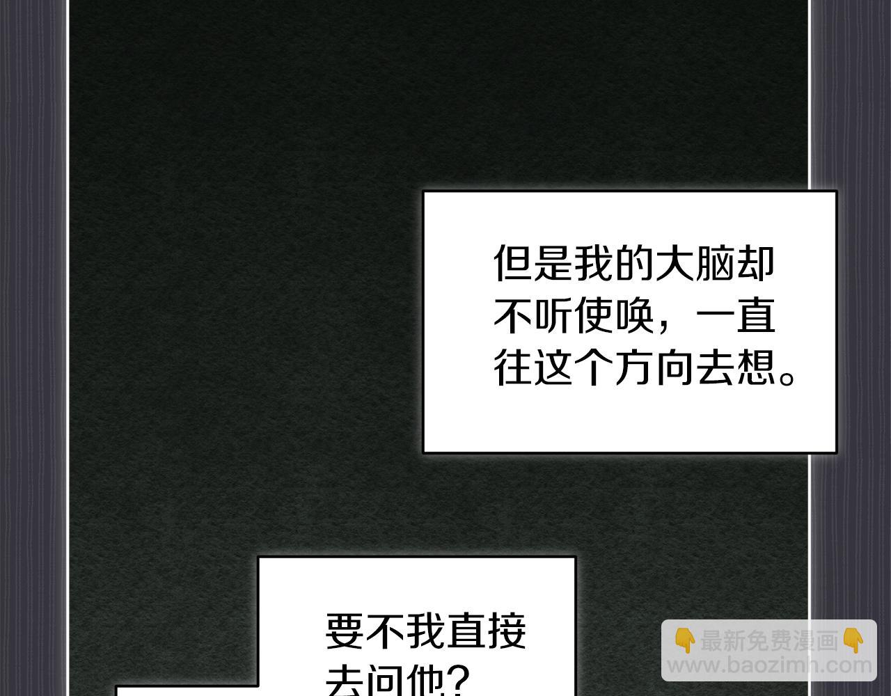 第40话 醉酒后的心跳70