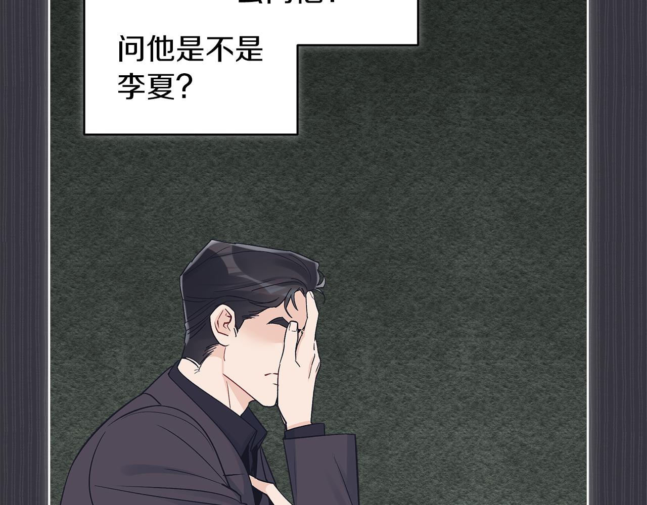 第40话 醉酒后的心跳71