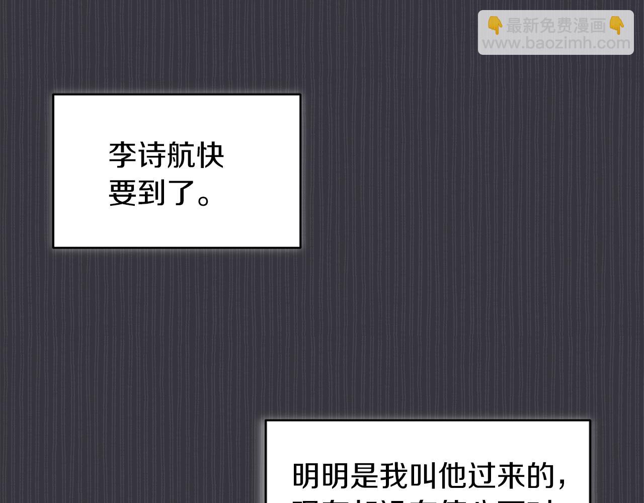 第40话 醉酒后的心跳74