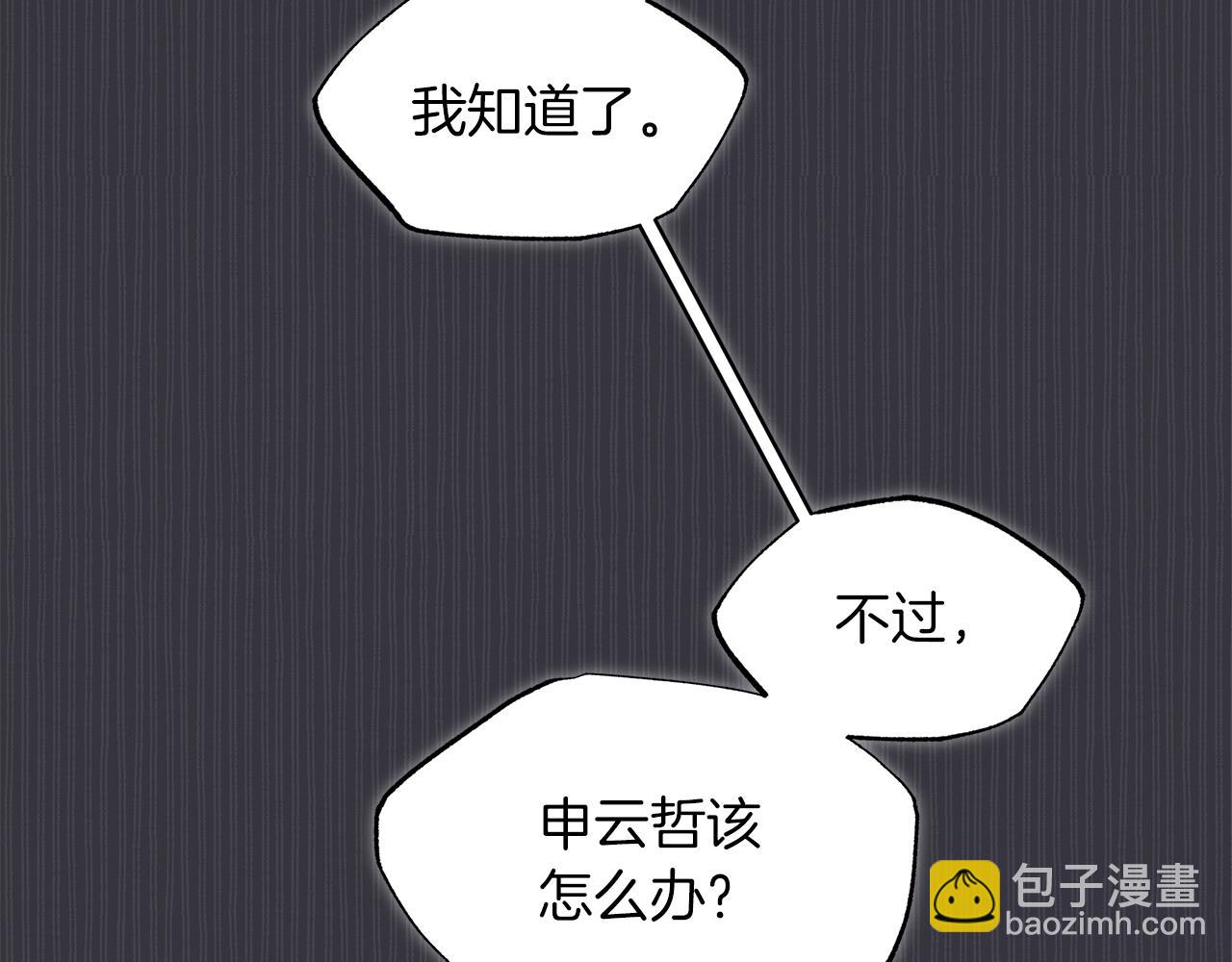 第40话 醉酒后的心跳9
