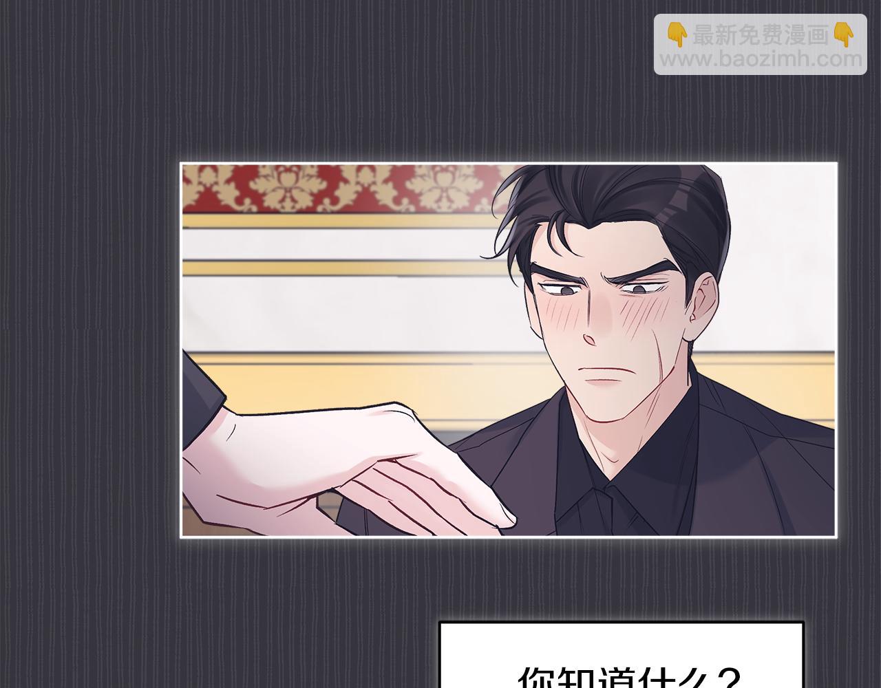 第40话 醉酒后的心跳97