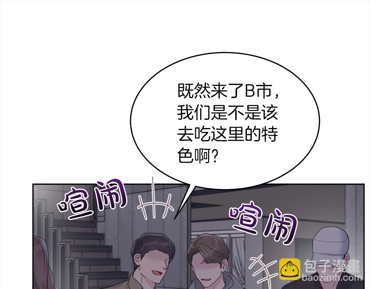 第42话 参加烤肉派对79