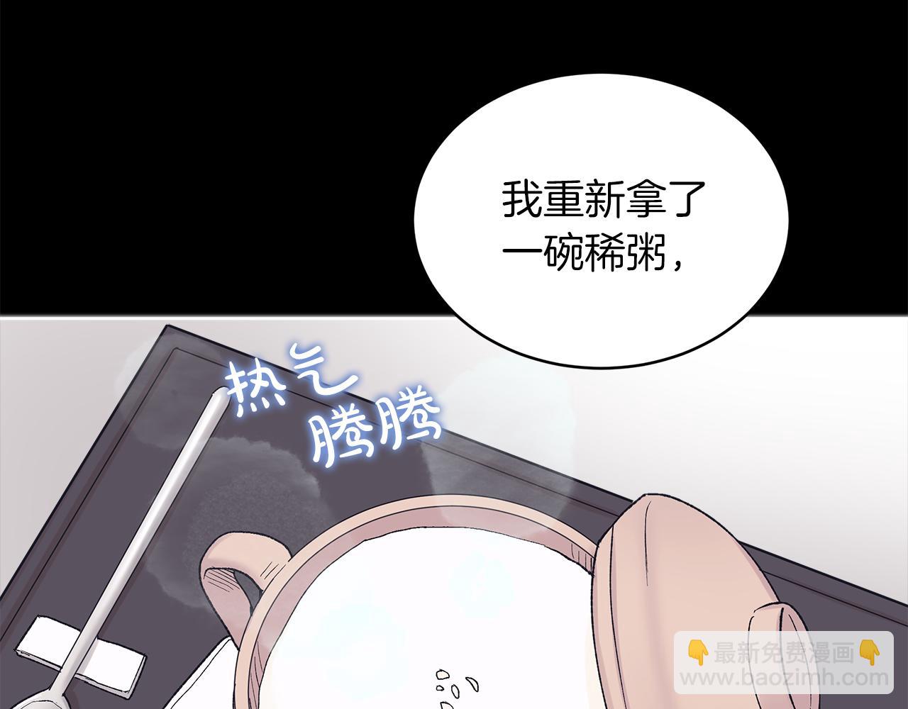 第14话 被照顾16