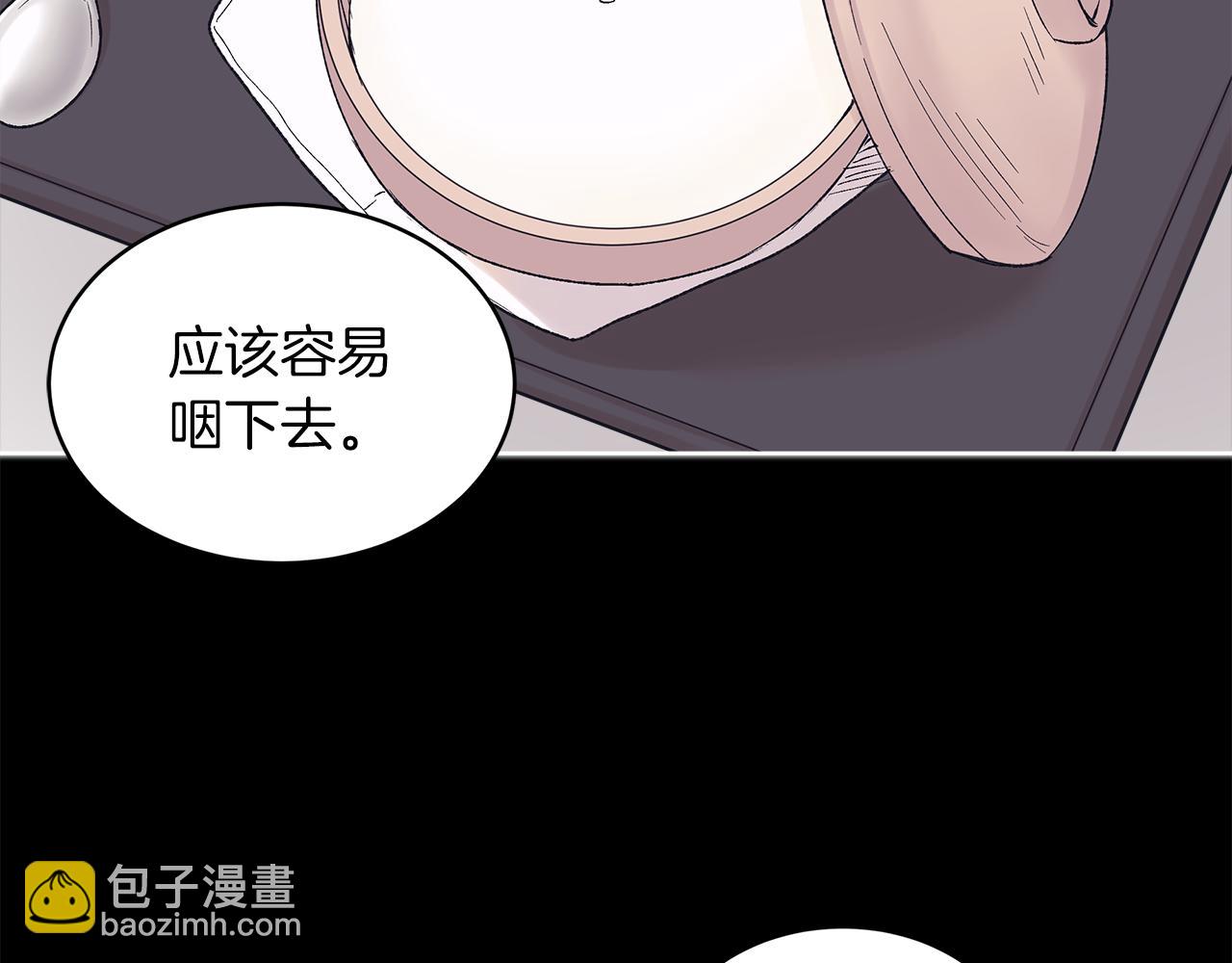第14话 被照顾17