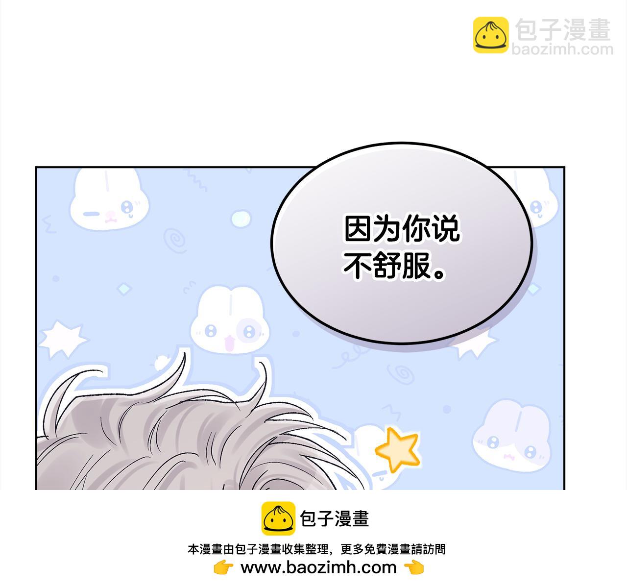 第14话 被照顾61