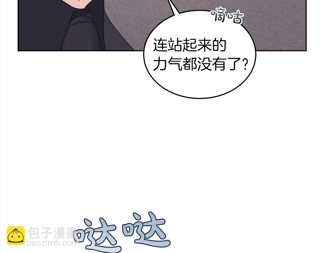 第14话 被照顾80