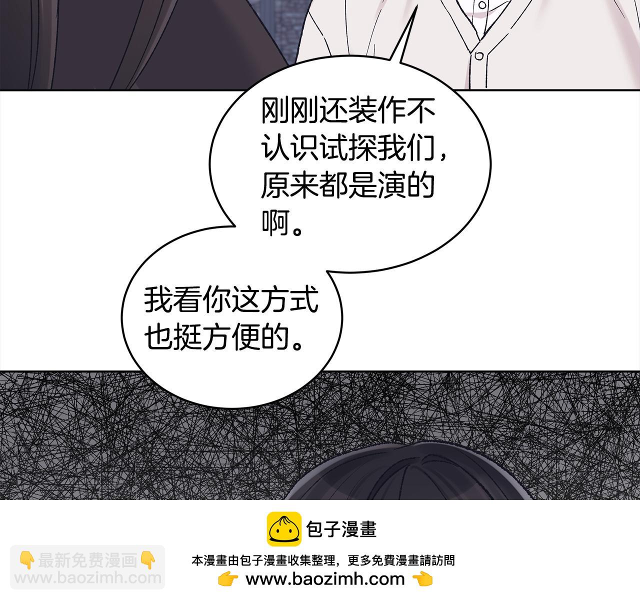 第22话 黑粉的威胁111