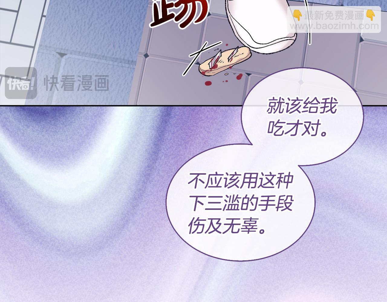 第22话 黑粉的威胁119