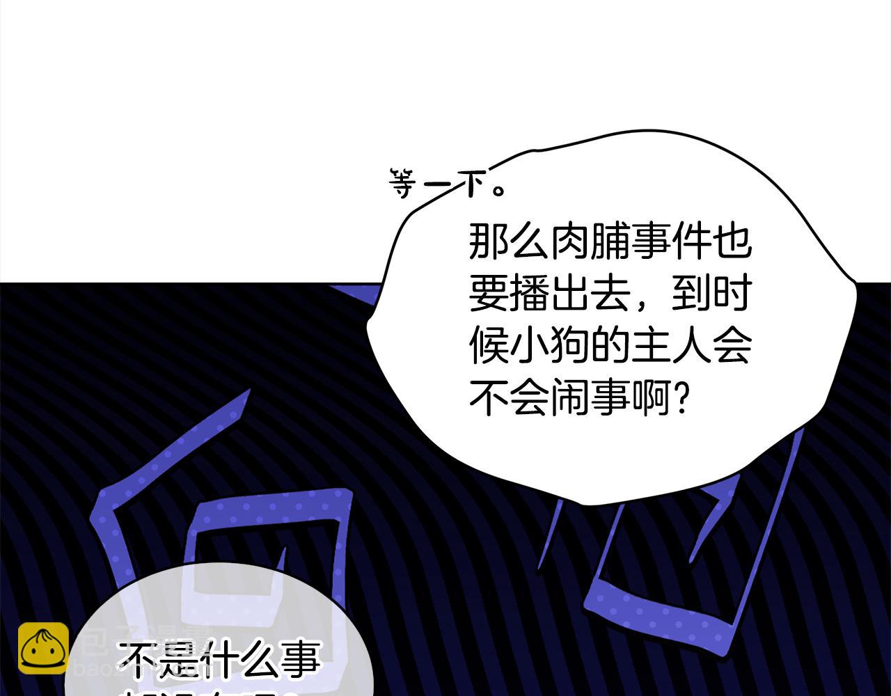 第23话 受伤50