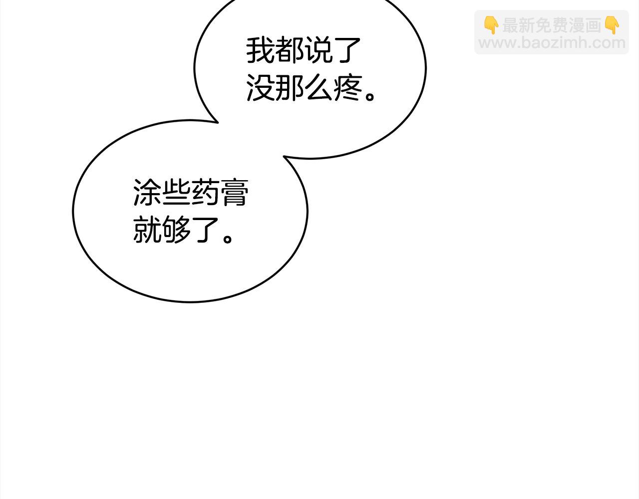 第23话 受伤71