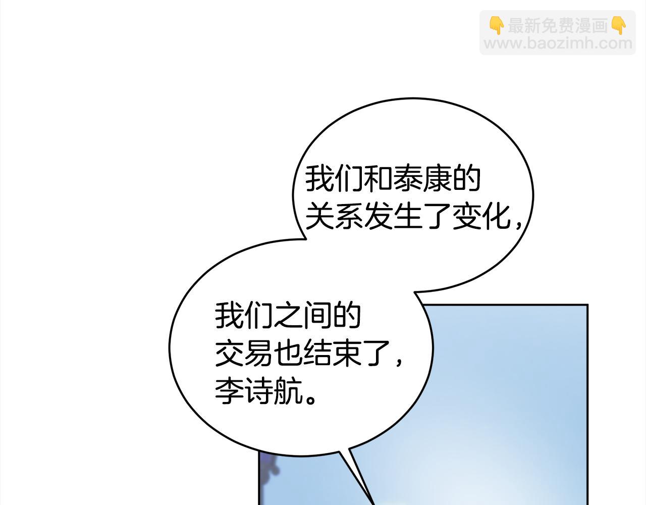 第28话 交易结束43