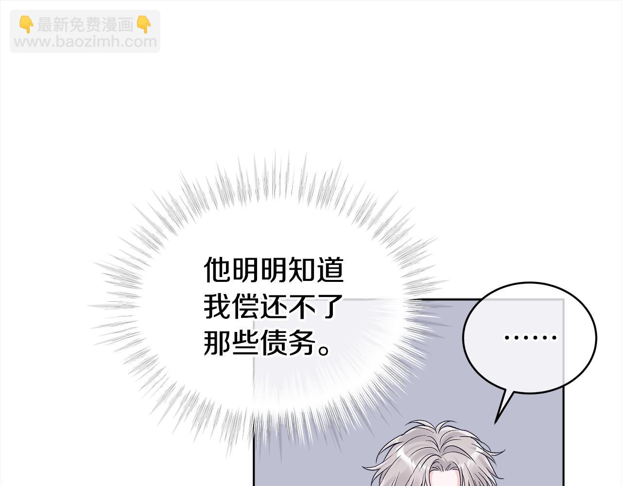 第28话 交易结束79