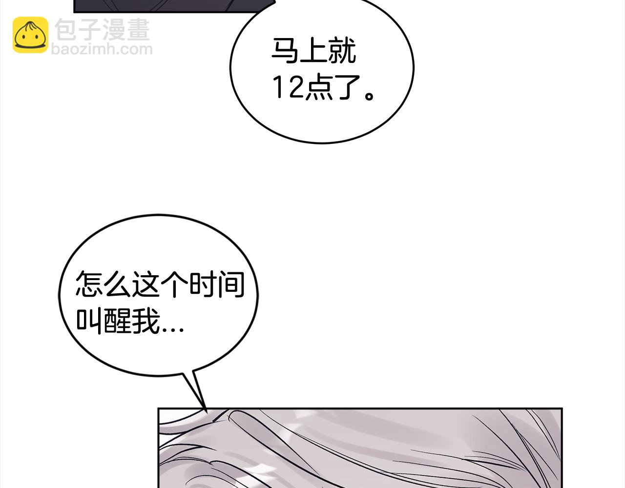 第29话 生日快乐69