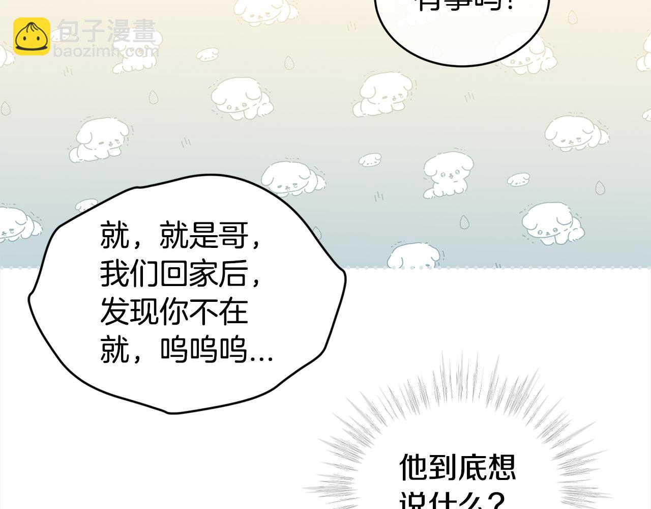 第29话 生日快乐8