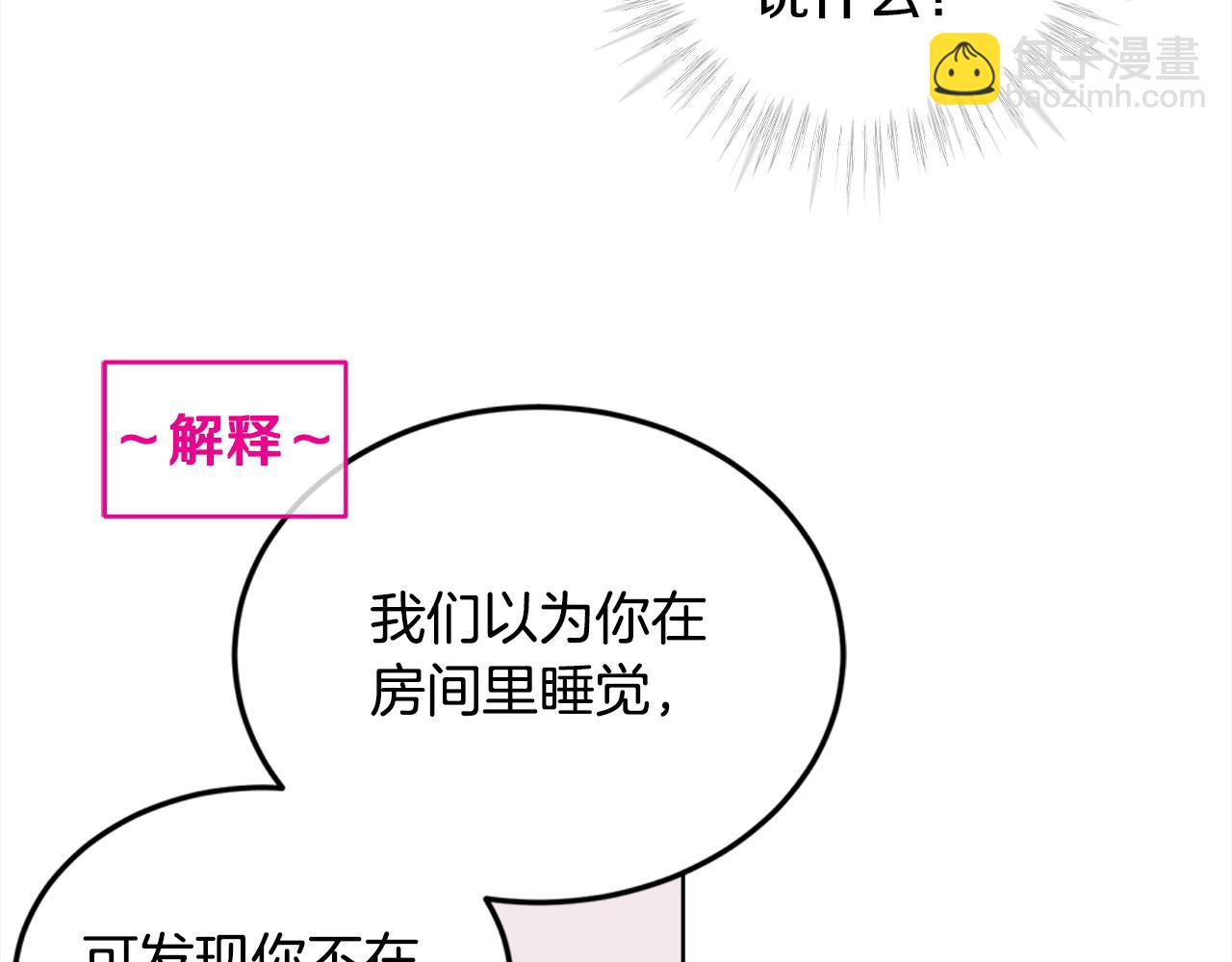 第29话 生日快乐9