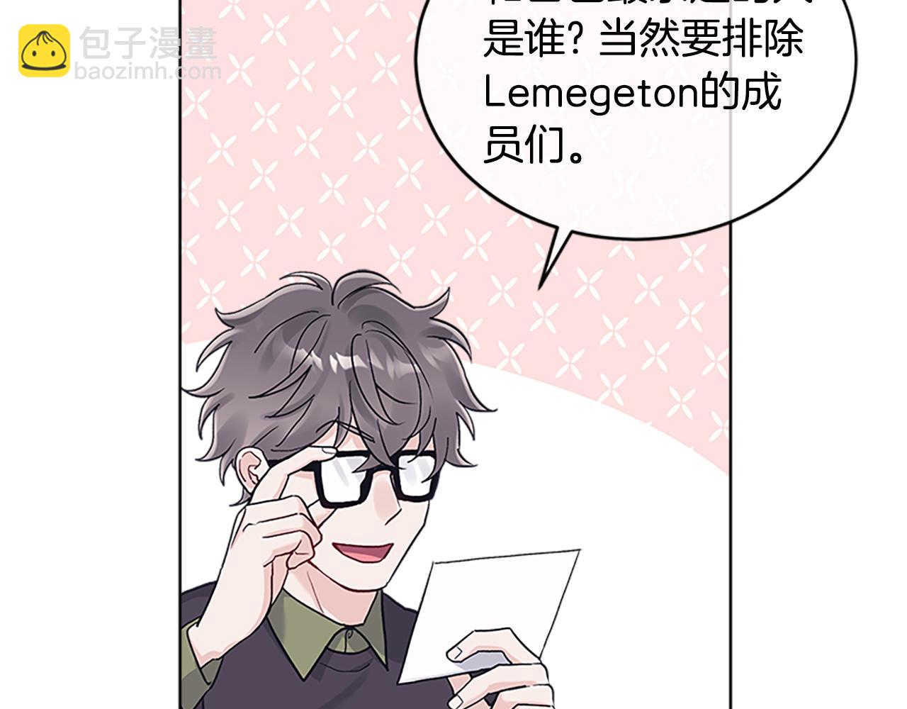 第30话 提问游戏23