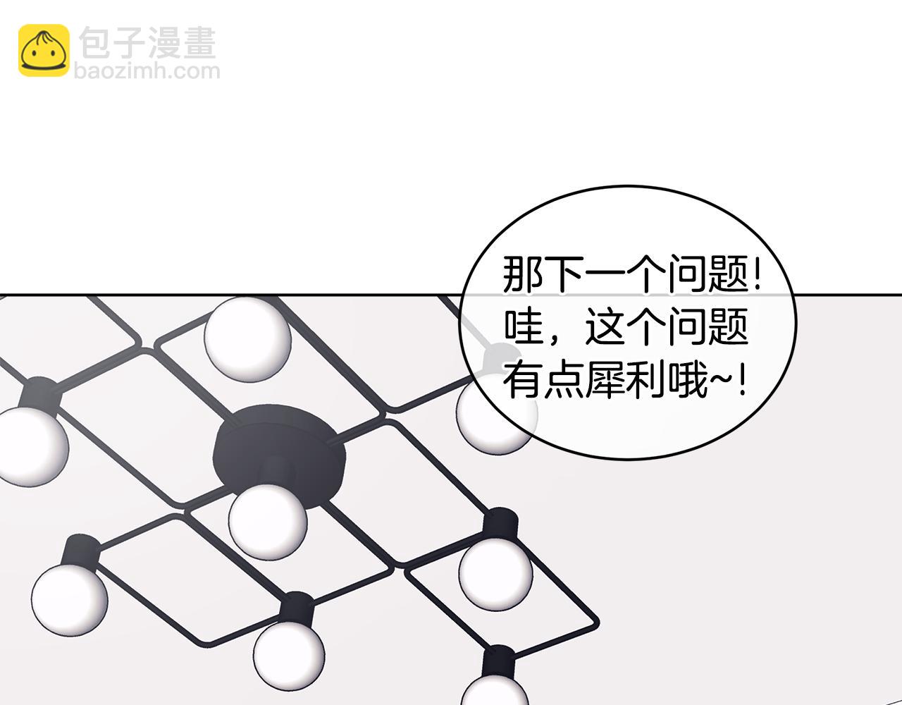 第30话 提问游戏37