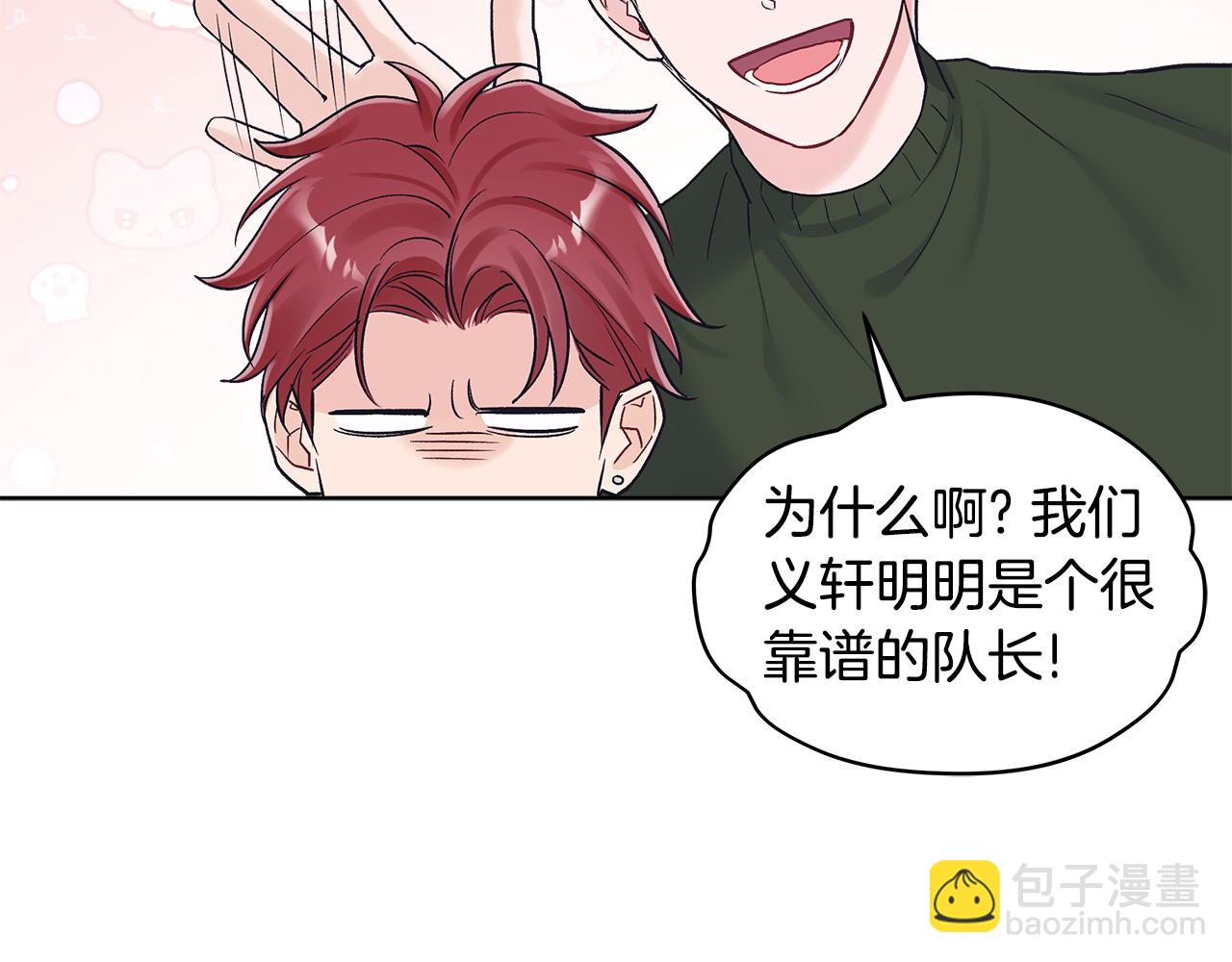 第30话 提问游戏41