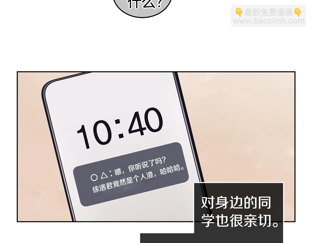 第31话 流言蜚语20