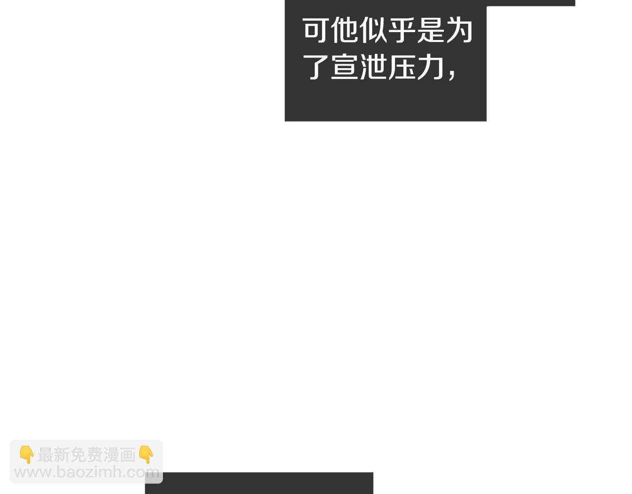 第31话 流言蜚语21