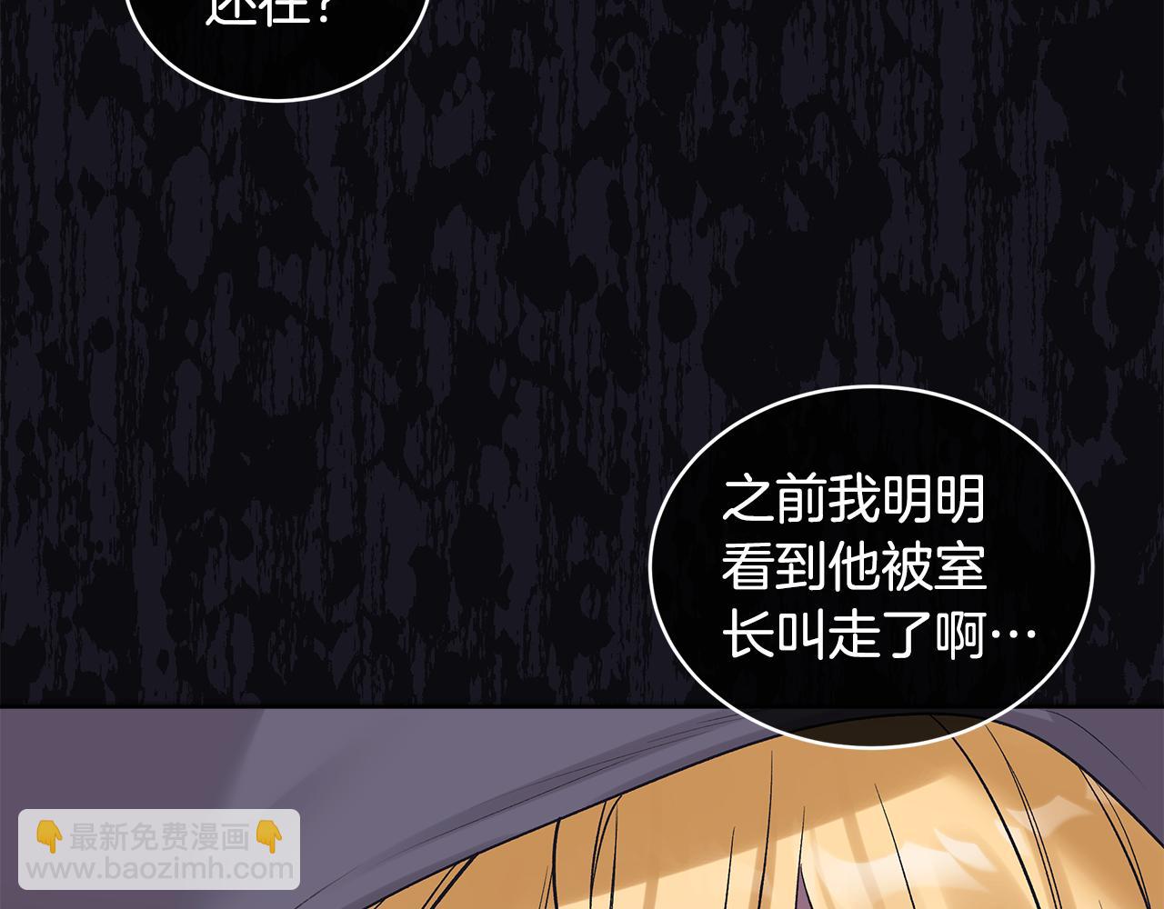 第31话 流言蜚语45