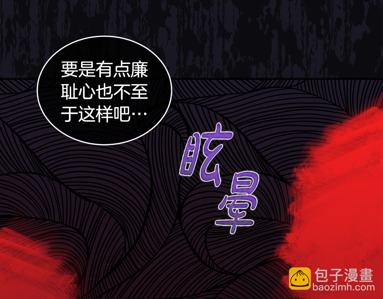第31话 流言蜚语47