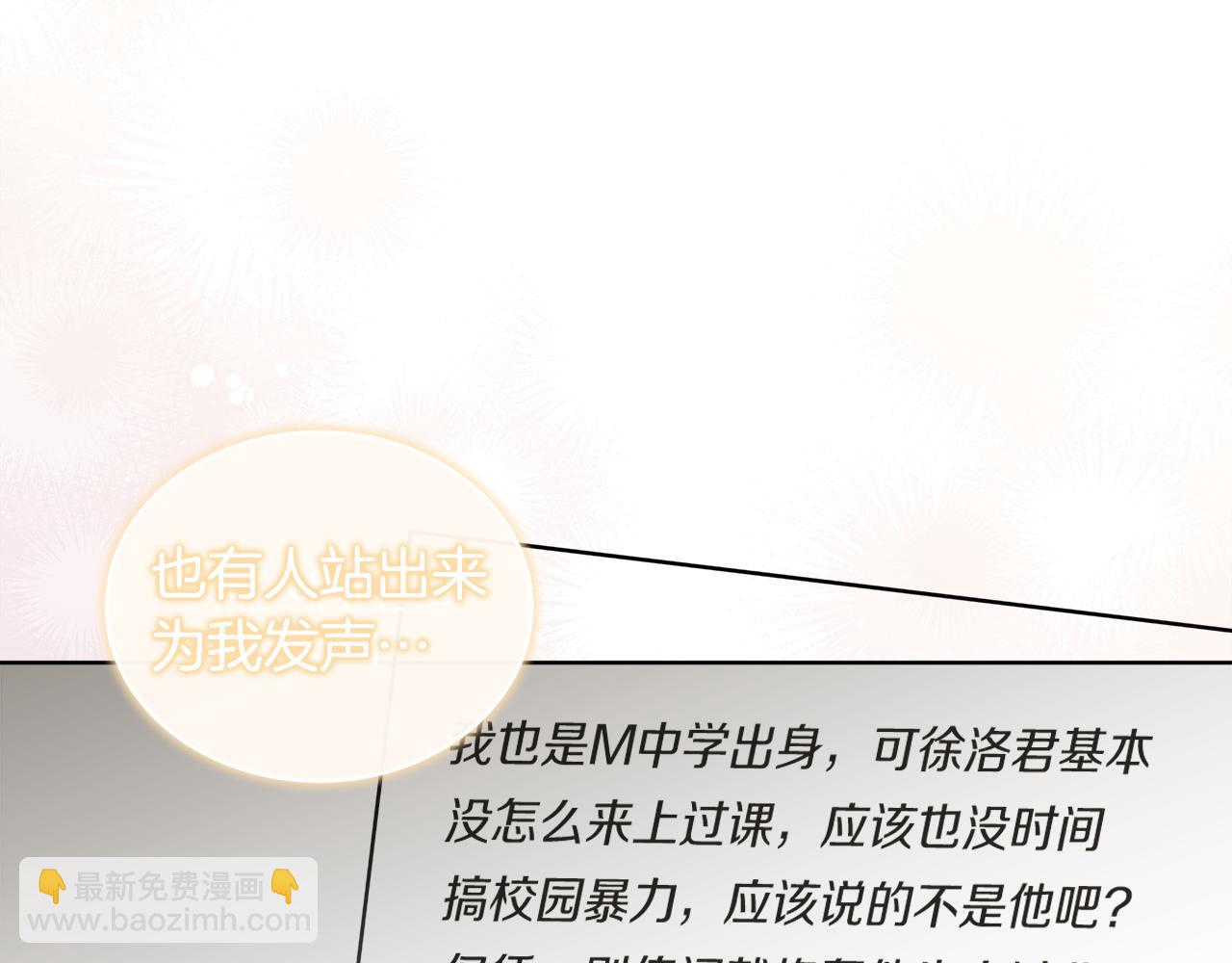 第32话 摸头2