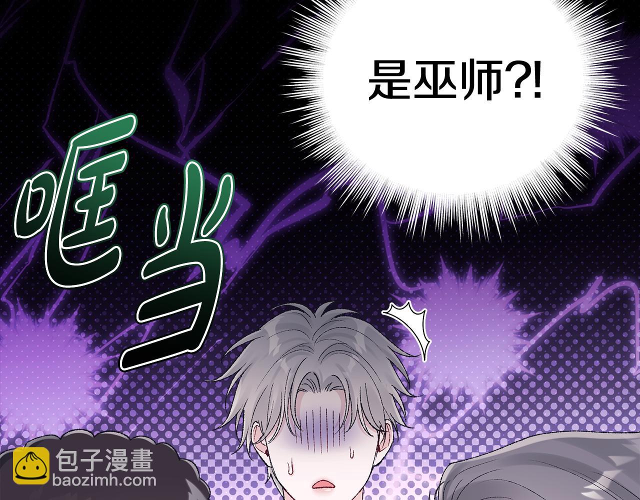 第41话 重生被发现？10