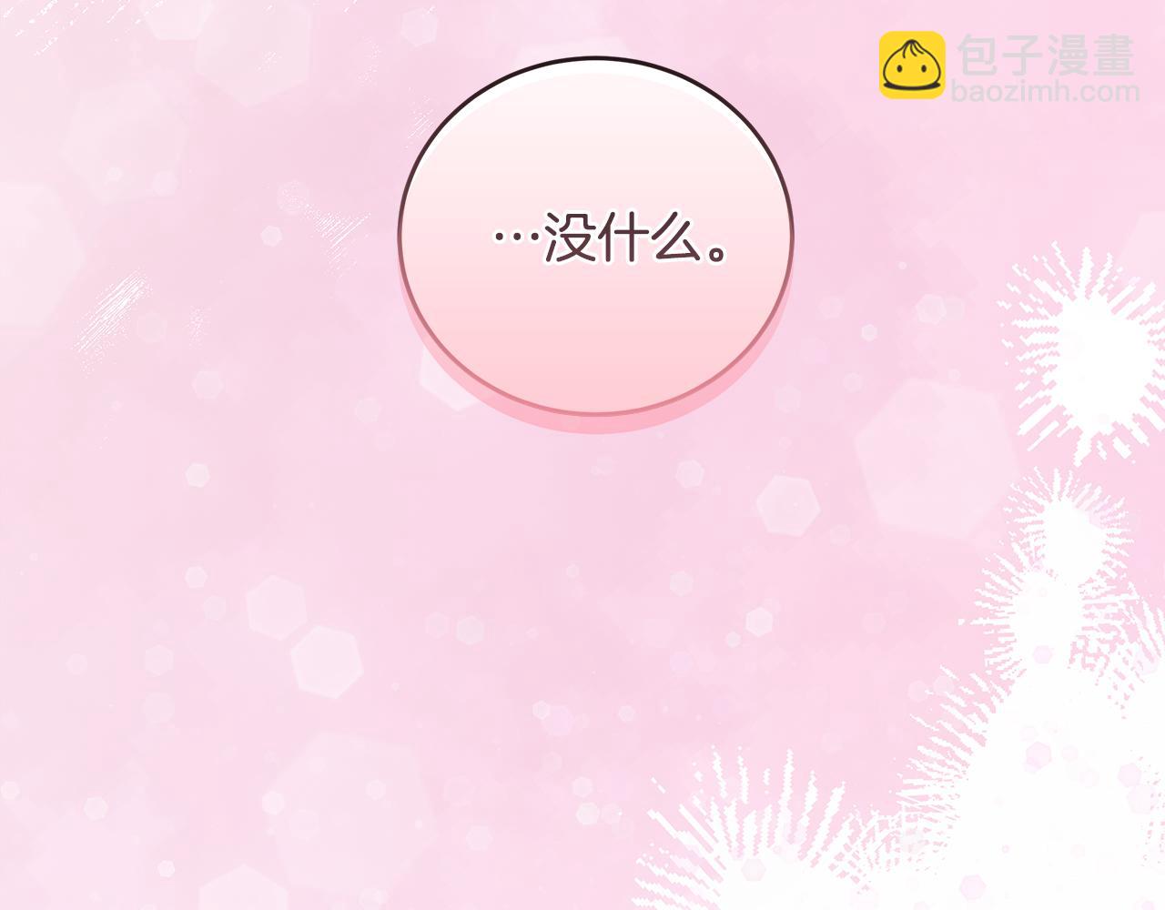 第41话 重生被发现？136