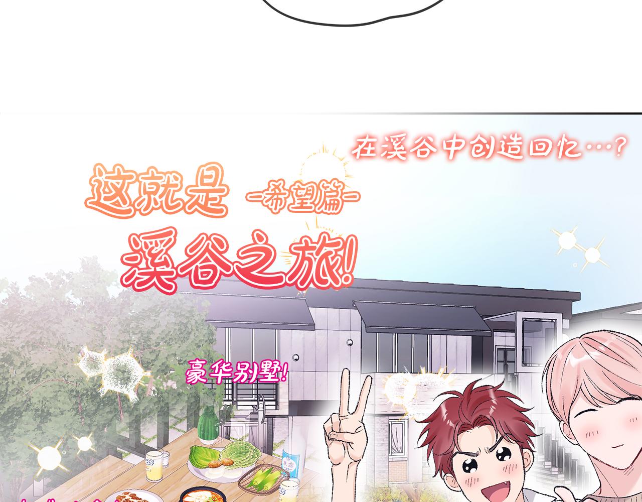 第41话 重生被发现？149