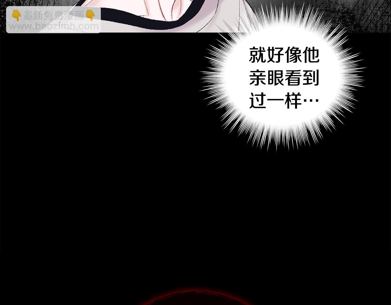 第41话 重生被发现？4
