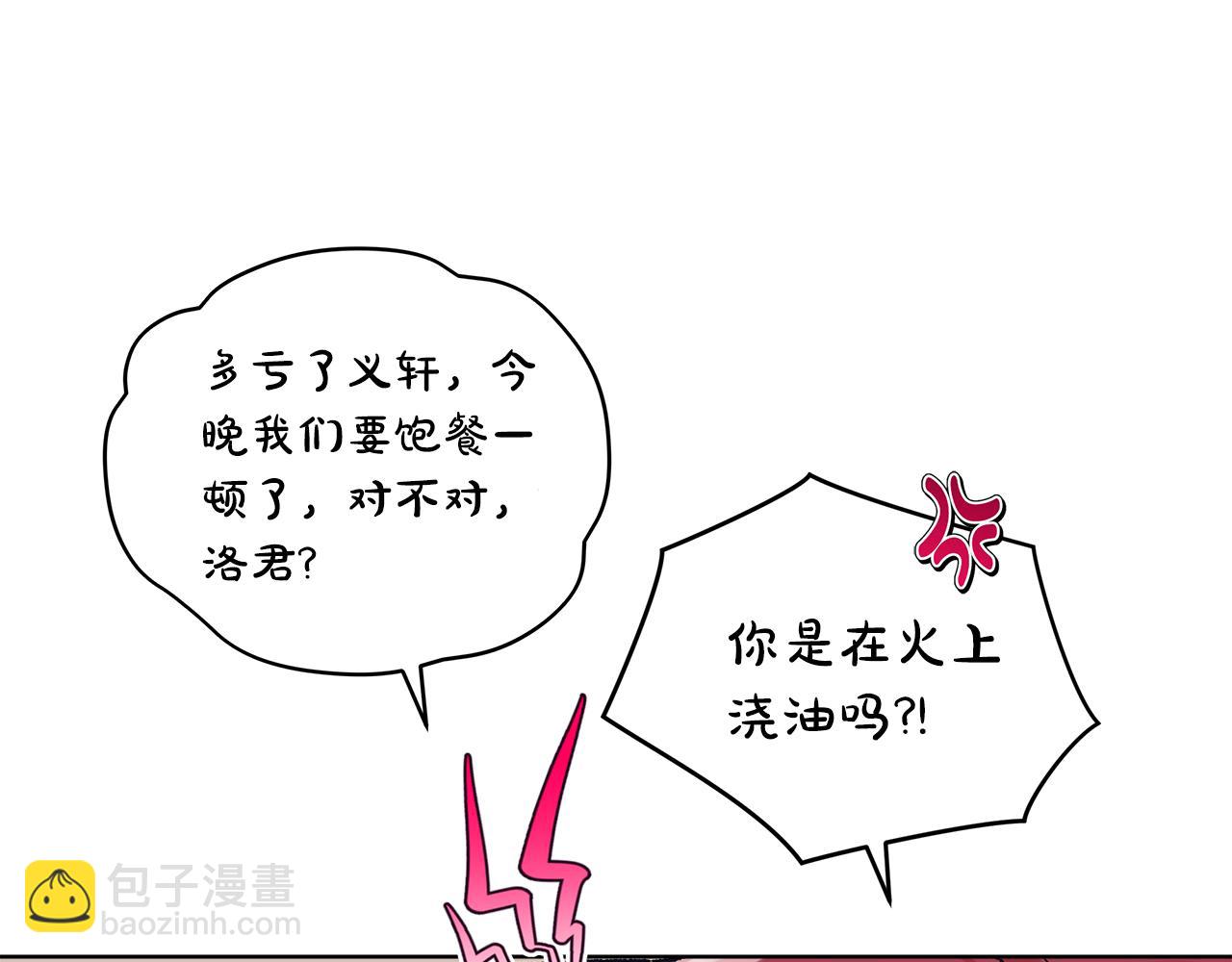第41话 重生被发现？44