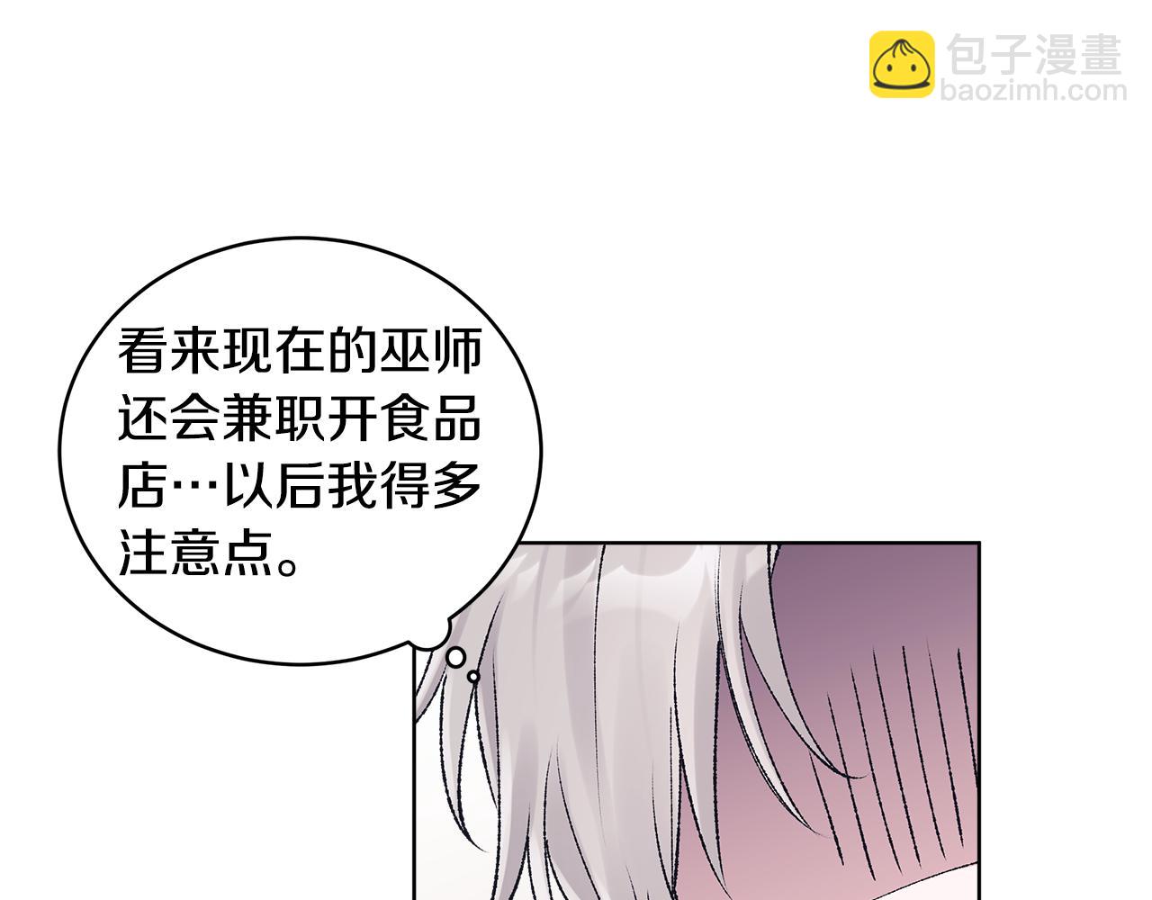 第41话 重生被发现？71