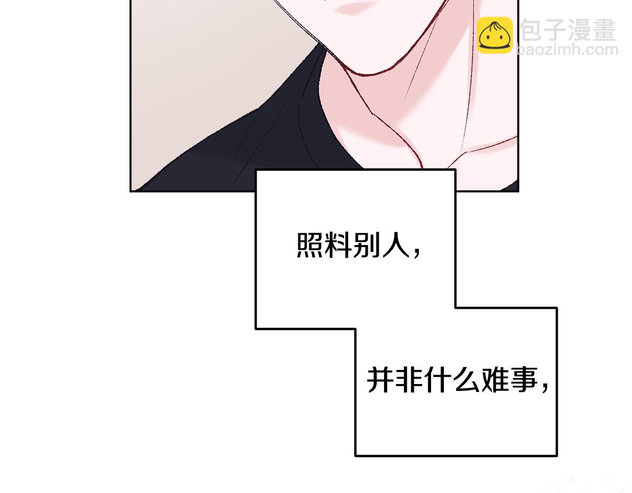 第41话 重生被发现？75