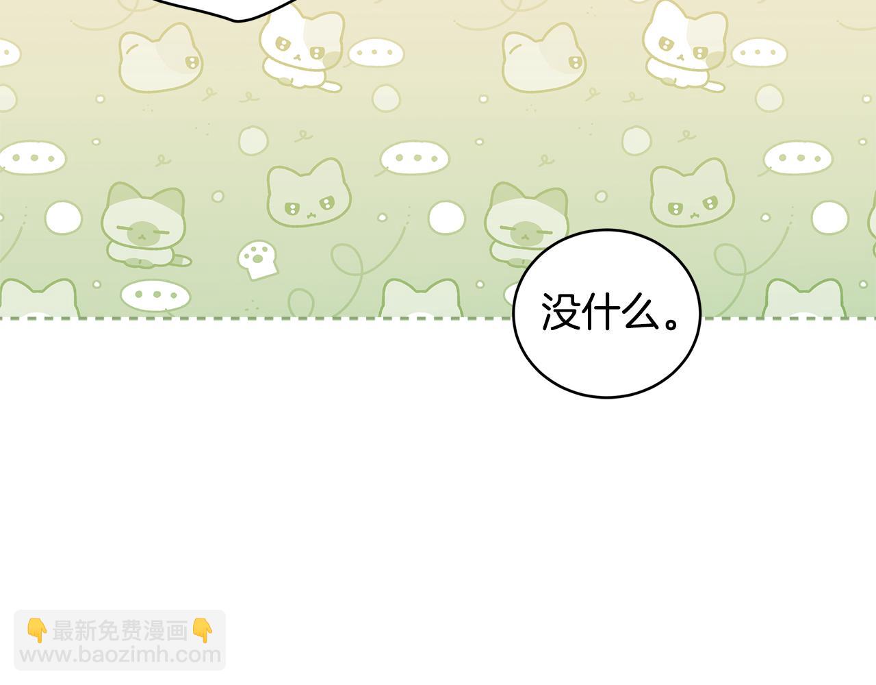 第41话 重生被发现？82