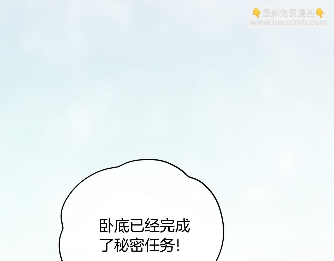 第44话 卧底游戏108