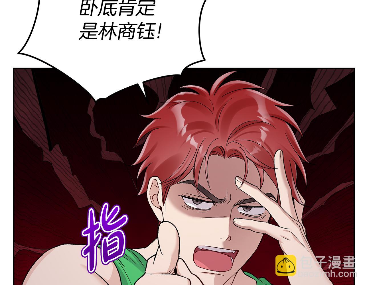 第44话 卧底游戏117